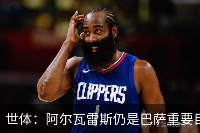 世体：阿尔瓦雷斯仍是巴萨重要目标，什琴斯尼不走就不会买新门将