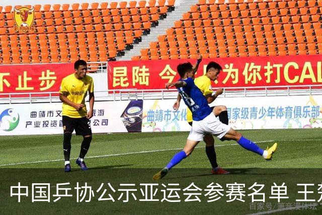 中国乒协公示亚运会参赛名单 王楚钦、孙颖莎身兼三项