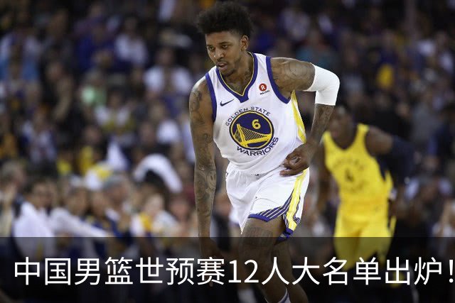 中国男篮世预赛12人大名单出炉！庞峥麟首次入选，2米26内线新星获郭士强重用