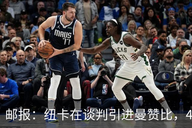邮报：纽卡在谈判引进曼赞比，4200万镑签巴祖马纳·图雷达成协议