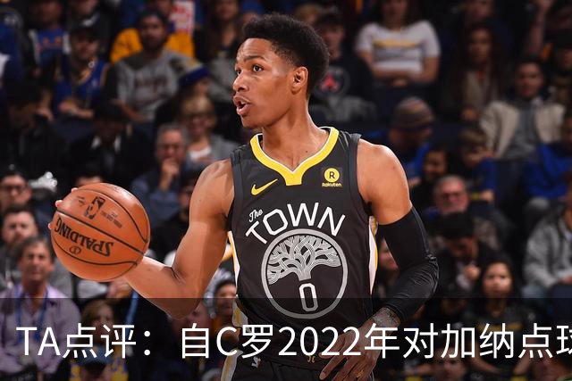 TA点评：自C罗2022年对加纳点球破门以来，梅西已在世界杯进了9球